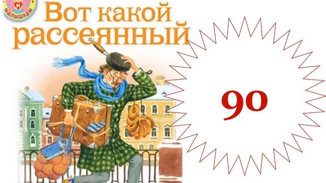 Книги-юбиляры 2020 смотреть онлайн