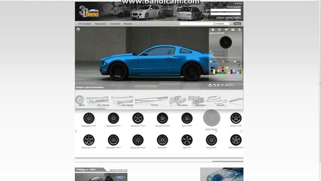 3D тюнинг смотреть онлайн