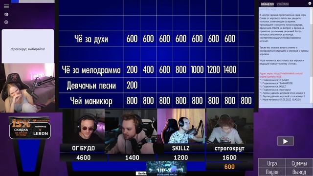 СВОЯ ИГРА СО СТРИМЕРАМИ! СТРОГО ГУАКАМОЛЛИ СКИЛЗОР И ДАВАЙ ПО НОВОЙ НА СВОЕЙ ИГРЕ У ЛЕРОН БАРОН! смотреть онлайн