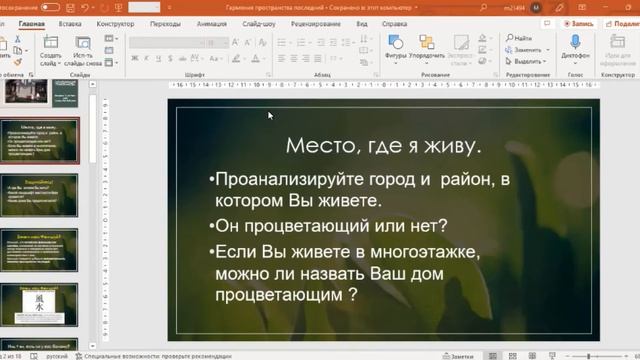 Как протестировать место где живём - процветающее или нет? / Гармонизация пространства. Зоя Бубнова смотреть онлайн
