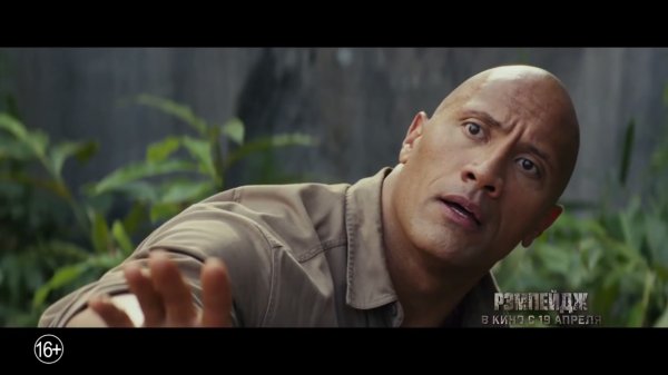 Рэмпейдж/ Rampage (2018) Дублированный трейлер №2