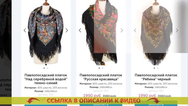 ПАВЛОПОСАДСКИЙ ПЛАТОК СЕРЕБРЯНЫЙ РУЧЕЙ ⚡ смотреть онлайн