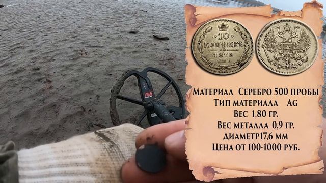 О ДААА! ОСУШИЛИ водоем,а на дне ТАКИЕ Находки! коп 2020- поиск монет по дну водохранилища смотреть онлайн