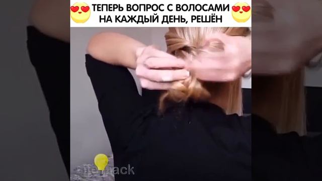 ЛЕГКАЯ И КРАСИВАЯ ПРИЧЕСКА НА КАЖДЫЙ ДЕНЬ! easy beautiful hairstyle for every day смотреть онлайн
