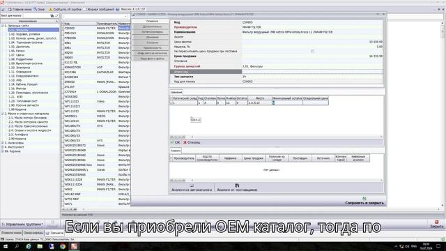 11. Работы, запчасти, комплекты, подрядные (АТП)