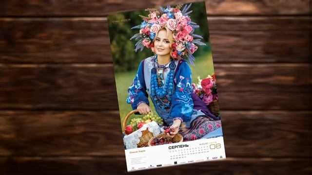 КАЛЕНДАРЬ -2019 ( БОЛЬШОЙ) Миру тобі, Україна!!!! смотреть онлайн