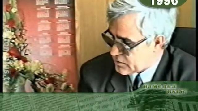 Намедни плюс 1996 смотреть онлайн