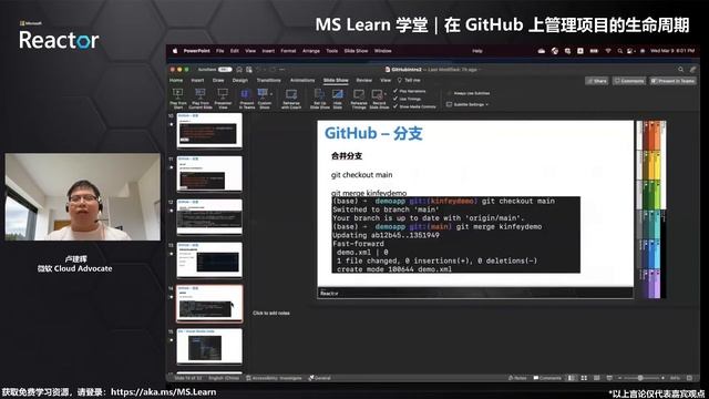 MS Learn 学堂｜在 GitHub 上管理项目的生命周期 смотреть онлайн