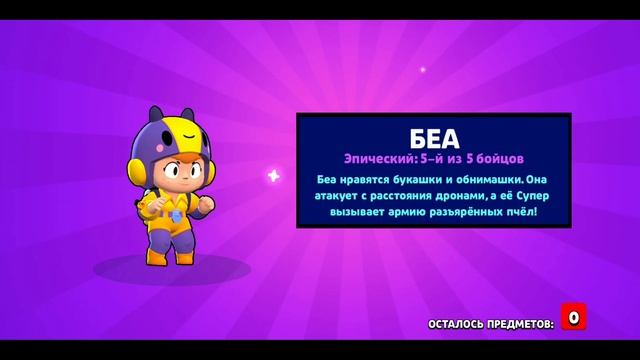 #BrawlStars. Новогодние Открытие сундуков. Новый персонаж... смотреть онлайн