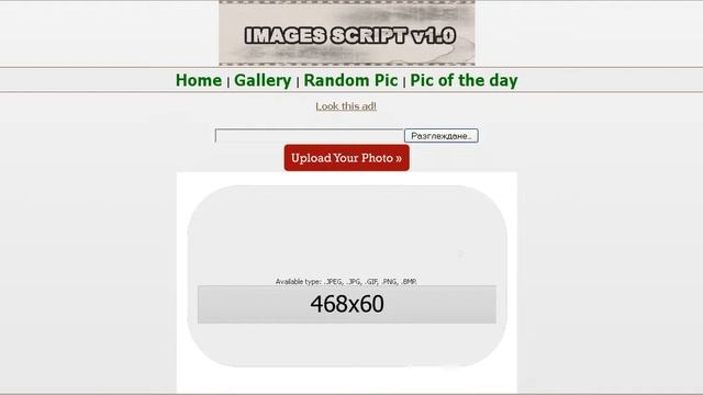Paid PHP Image Script смотреть онлайн