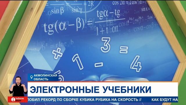 Когда школьники перейдут на электронные учебники, рассказали в Минобразования смотреть онлайн