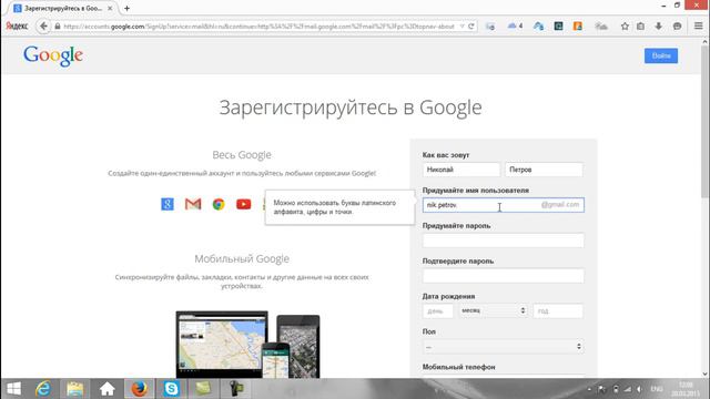 Регистрируем аккаунт в Гугл смотреть онлайн