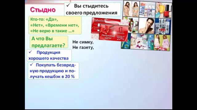 Мне стыдно предлагать - Как быть? 2-часть смотреть онлайн