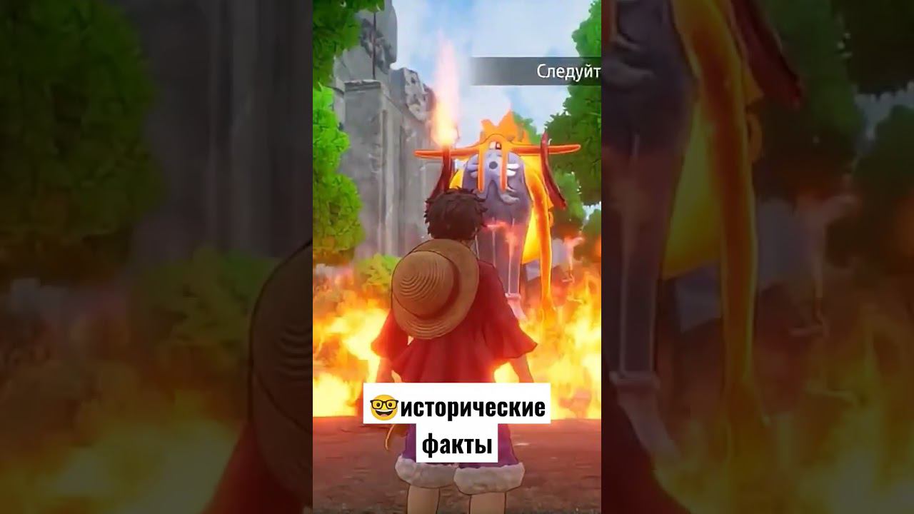 Исторические Факты прохождения One Piece#potapov #приколы #shorts #обзоригры