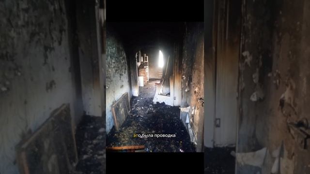 Помочь семье Боровковых после пожара смотреть онлайн