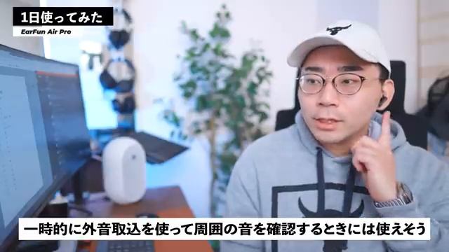 コスパも音質も最高のバランス！Earfun Air Proが凄い。 смотреть онлайн