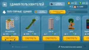Block Craft 3D. Играю, строю дом и гуляю по деревням