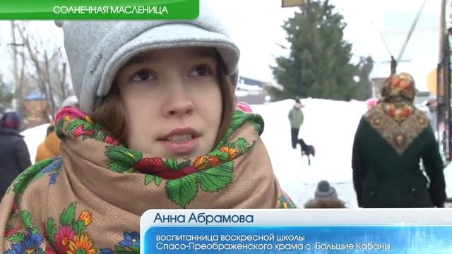 Солнечная масленица смотреть онлайн