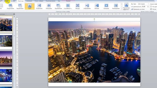 Урок. Как добавить музыку в презентацию PowerPoint2010 смотреть онлайн