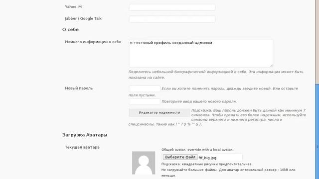 Как сделать аватар на сайте смотреть онлайн