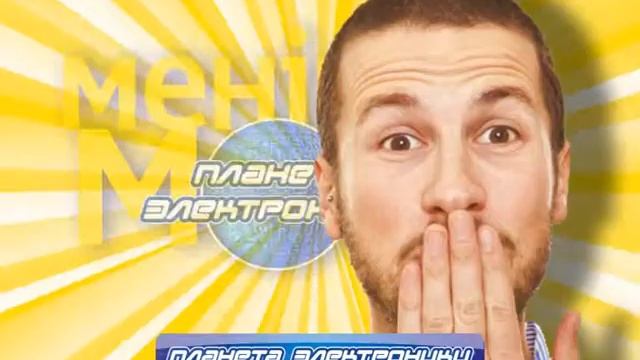 5. Планета электроники смотреть онлайн