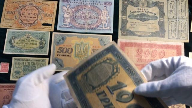 Банкноты Украины (УНР) 1917-1919 года.Обзор и стоимость. смотреть онлайн