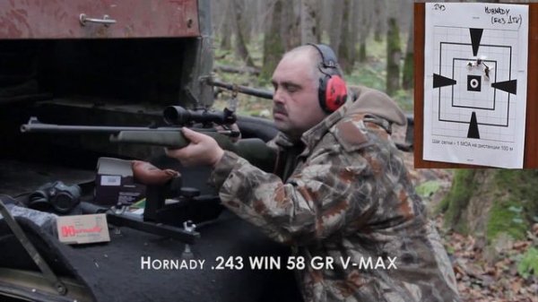 Hornady 243 v max bez dtk