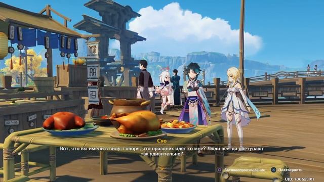 [Genshin Impact] Свет фонарей над морем. Праздник морских фонарей. Глава III смотреть онлайн