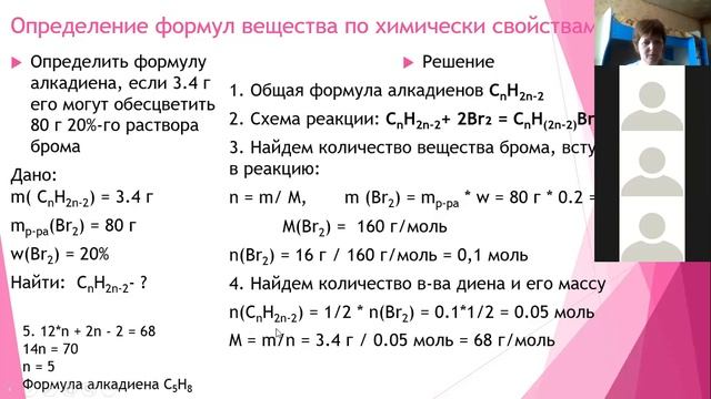 Определение формулы органического вещества смотреть онлайн