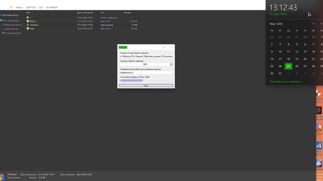 Парсер OLX ЗА 7 МИНУТ 1000 объявлений НОМЕР ИМЯ РЕГИОНА ССЫЛКА смотреть онлайн