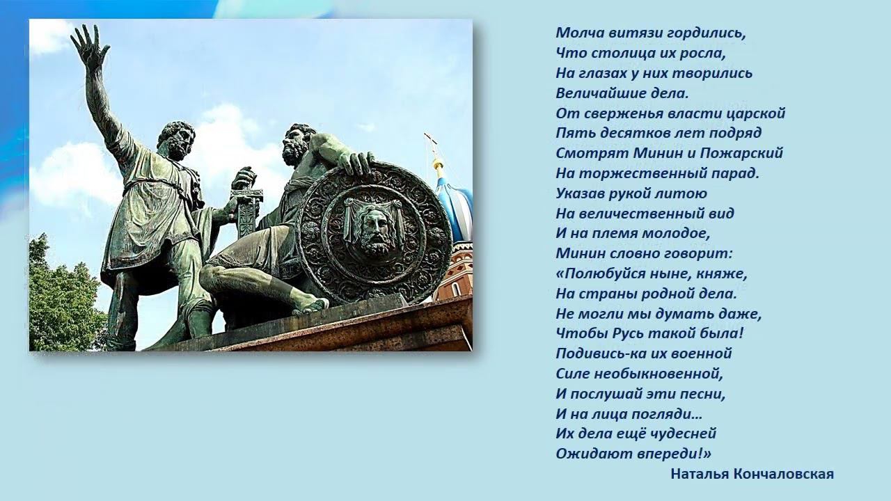 День народного единства. смотреть онлайн