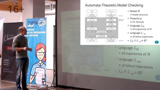 TMPA School 2018: Верификация компьютерных протоколов с помощью SPIN (Часть 1), Александр Камкин смотреть онлайн