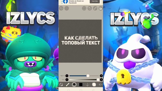 КАК СДЕЛАТЬ ТОПОВЫЙ ТЕКСТ В Ibis paint x|BRAWL STARS смотреть онлайн