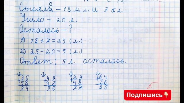 Решебник по математике Моро 2 класс 2 часть страница 12 номер 3 смотреть онлайн