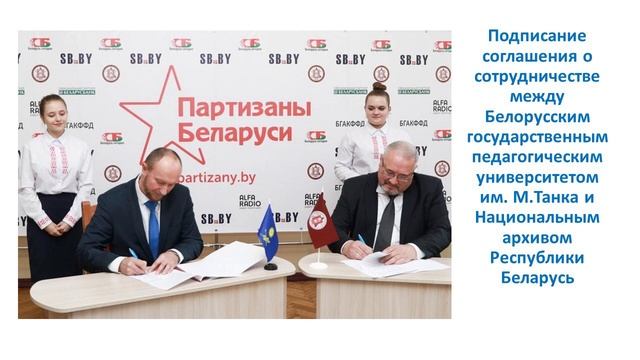 Проект "Воспитание патриотизма и дружбы между студенческой молодёжью Беларуси и Казахстана" смотреть онлайн