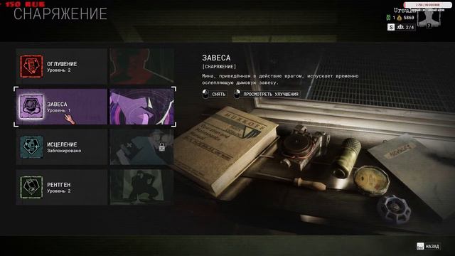 The Outlast Trials №3 продолжаем выживать ))) смотреть онлайн