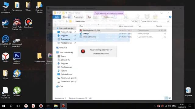 СКАЧАТЬ BANDICAM НОВАЯ ВЕРСИЯ 2017-2018 КРЯКНУТАЯ. ЛЕГКАЯ УСТАНОВКА.