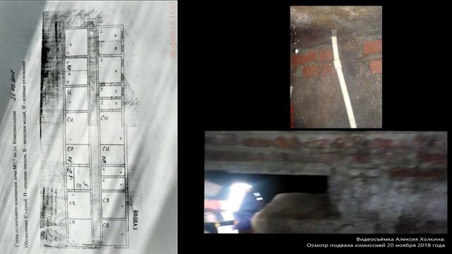 Очищение. История одного подвала. смотреть онлайн