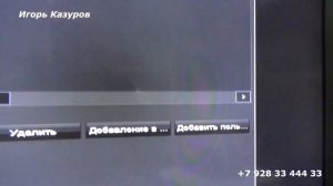 Как настроить видео регистратор HiWatch