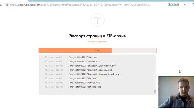Перенос (экспорт) сайта на Тильде. Самое полное видео смотреть онлайн