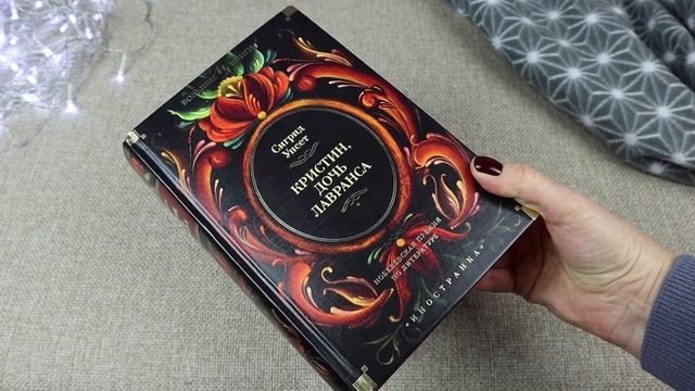 Любимое скандинавское...❤️