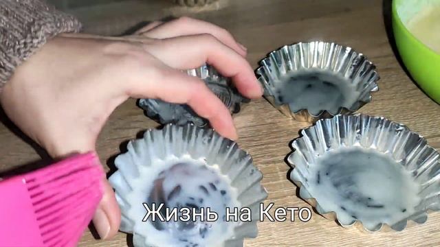 Нет света а я готовлю кексы на сковороде Кето рецепт смотреть онлайн