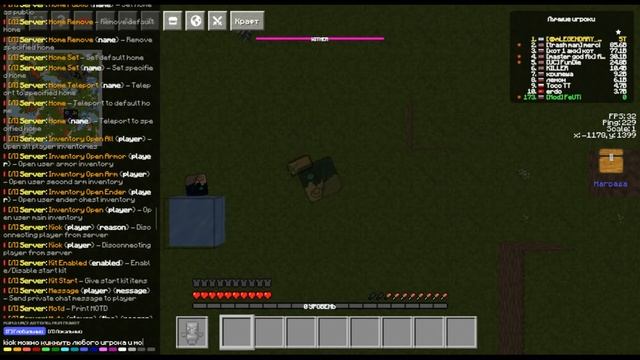 Какие команды имеют модераторы? все имеющие команды для модераторов в Mine-craft.io смотреть онлайн