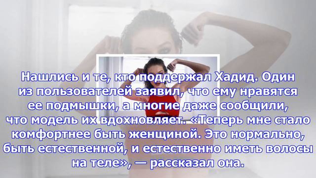 Подмышки джиджи хадид вызвали возмущение в сети смотреть онлайн