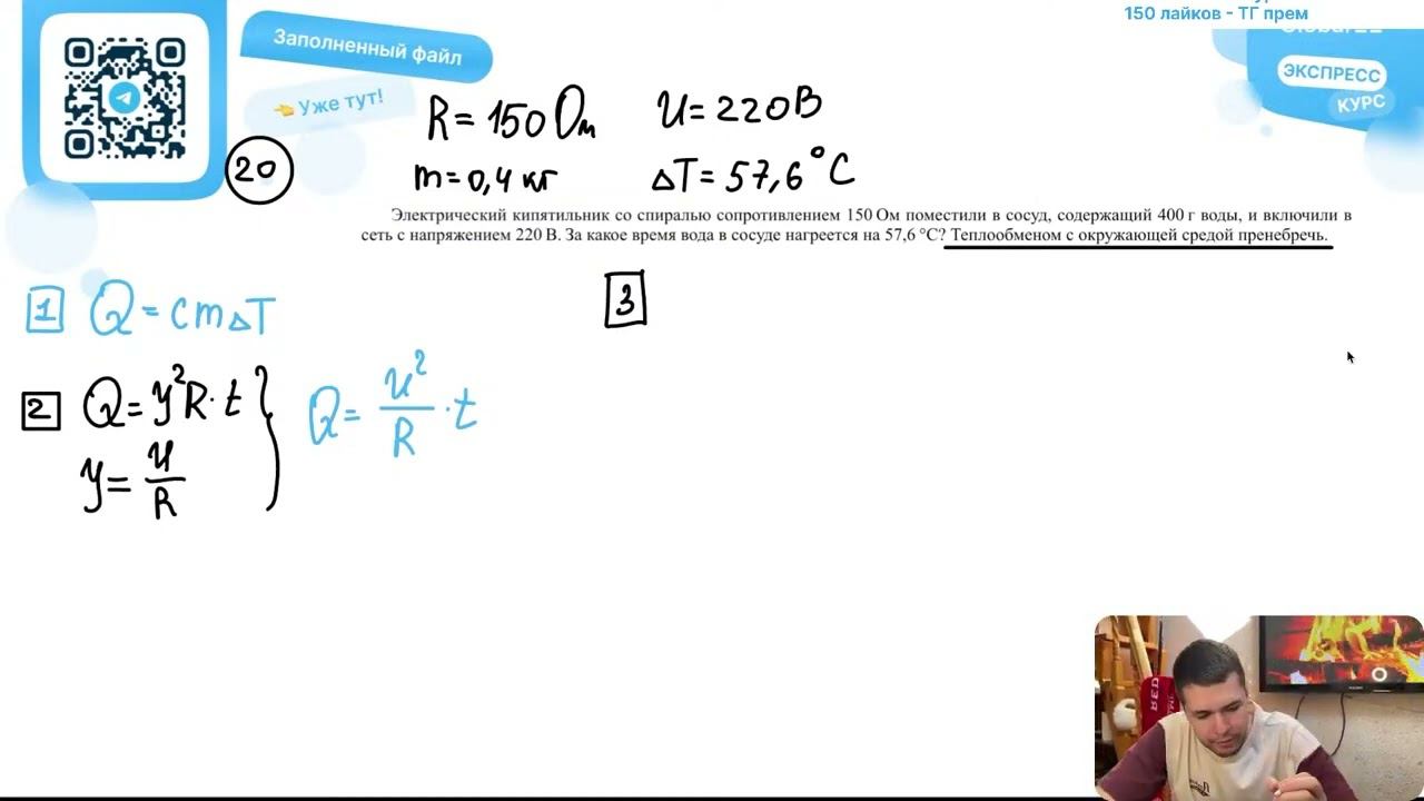 Электрический кипятильник со спиралью сопротивлением 150 Ом поместили в сосуд, содержащий - №26237
