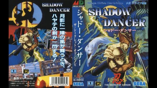 [SEGA саундтреки] Shadow Dancer - The Secret of Shinobi