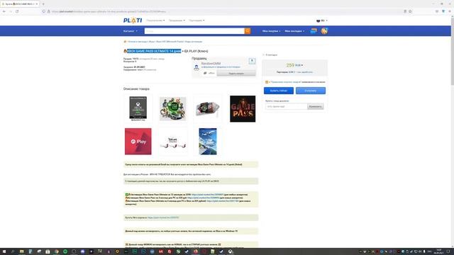 Активация Xbox Game Pass(UPD в описании)