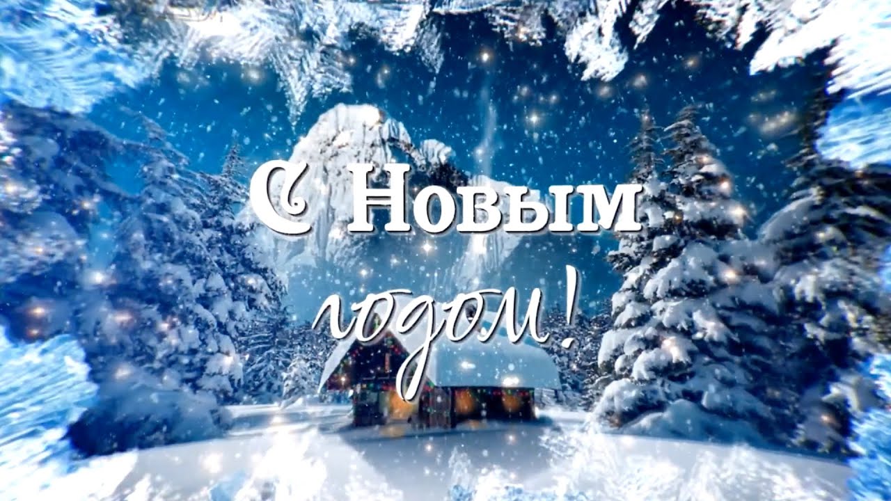 Подведение итогов 2022 года Анапа-Партнер. С новым годом друзья! смотреть онлайн