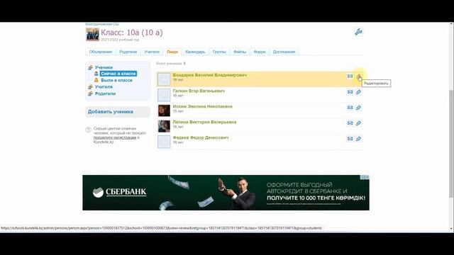 Сброс пароля в Kundelik.kz смотреть онлайн