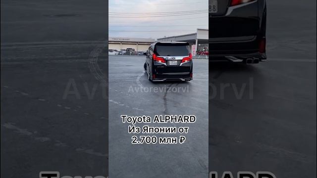 Toyota ALPHARD #машина #машины #авто #автомобиль #автомобили #школа #москва #тачки #любовь смотреть онлайн
